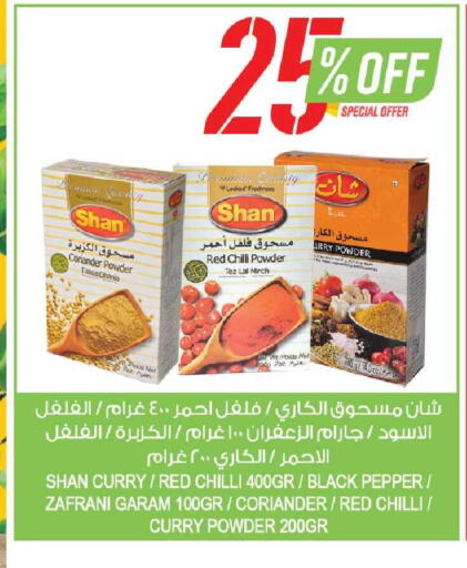 Coriander Red chilli Pepper available at Farm  in KSA, Saudi Arabia, Saudi - Riyadh