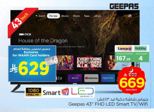 available at Nesto in KSA, Saudi Arabia, Saudi - Al Hasa