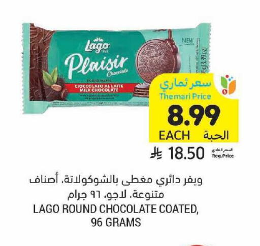 available at أسواق التميمي in مملكة العربية السعودية, السعودية, سعودية - الرياض