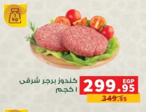 available at Panda  in Egypt - Cairo