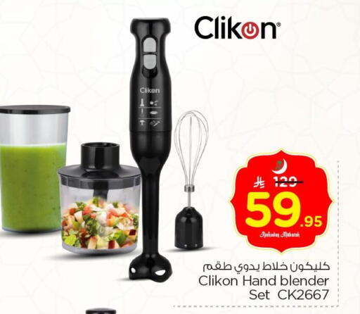 available at Nesto in KSA, Saudi Arabia, Saudi - Jubail