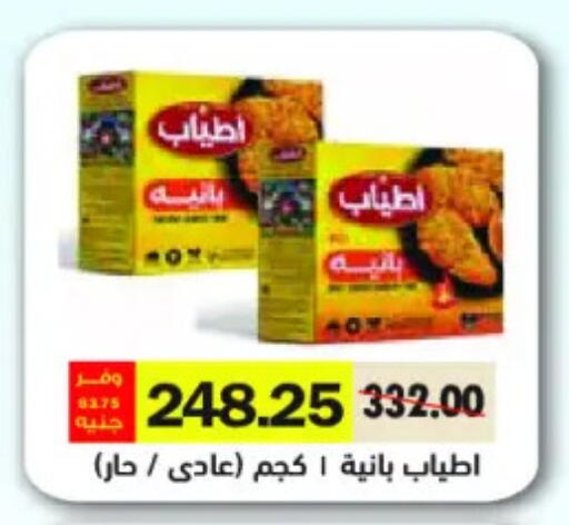 available at Royal House in Egypt - Cairo