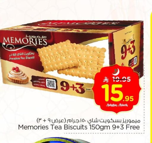 available at Nesto in KSA, Saudi Arabia, Saudi - Al Hasa