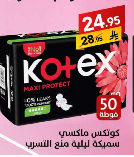 available at على كيفك in مملكة العربية السعودية, السعودية, سعودية - سكاكا