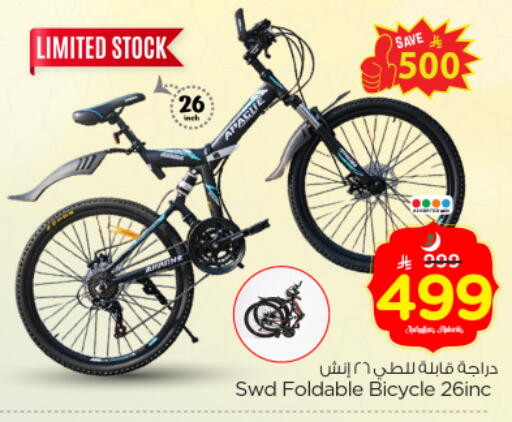 available at Nesto in KSA, Saudi Arabia, Saudi - Riyadh