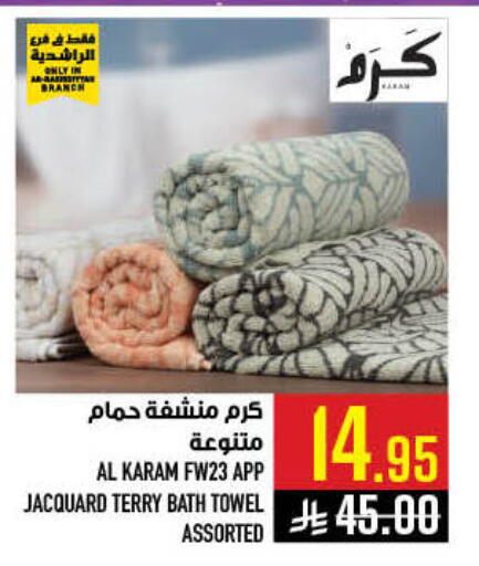 available at Abraj Hypermarket in KSA, Saudi Arabia, Saudi - Mecca