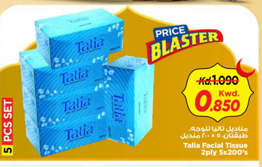 available at Mark & Save in Kuwait - Kuwait City