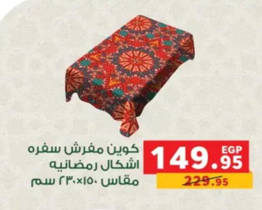 available at بنده in Egypt - القاهرة