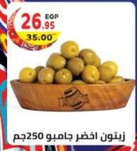 available at هايبر ماركت دريم in Egypt - القاهرة