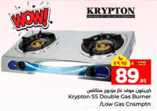 available at هايبر الوفاء in مملكة العربية السعودية, السعودية, سعودية - الرياض