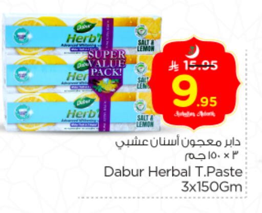 available at Nesto in KSA, Saudi Arabia, Saudi - Riyadh