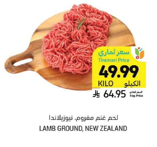 available at أسواق التميمي in مملكة العربية السعودية, السعودية, سعودية - الرياض