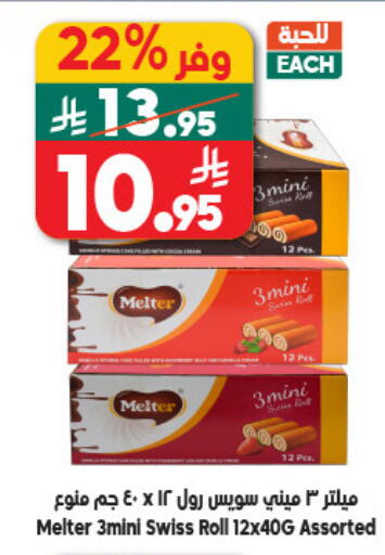 available at Dukan in KSA, Saudi Arabia, Saudi - Jeddah