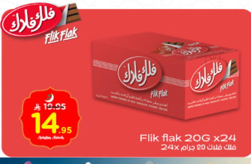 available at Nesto in KSA, Saudi Arabia, Saudi - Riyadh