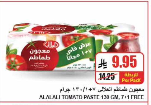 Tomato available at A Market in KSA, Saudi Arabia, Saudi - Riyadh