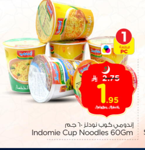 available at نستو in مملكة العربية السعودية, السعودية, سعودية - الخرج