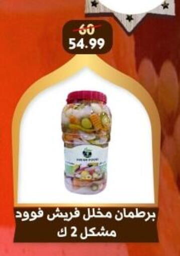 available at هايبر جوده اولاد in Egypt - القاهرة