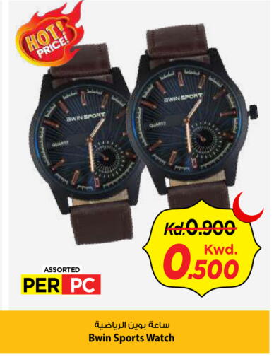 available at Mark & Save in Kuwait - Kuwait City