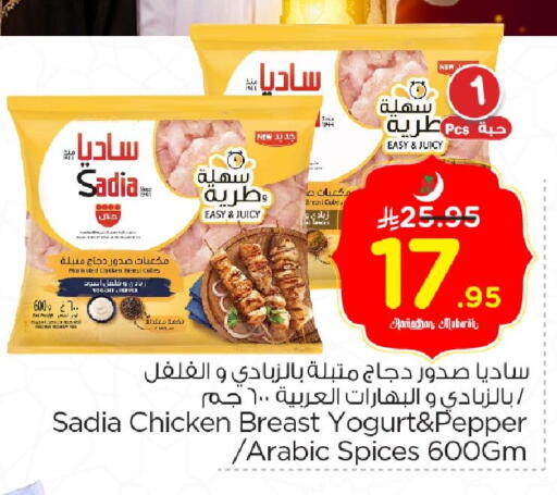 Pepper available at نستو in مملكة العربية السعودية, السعودية, سعودية - الخبر‎