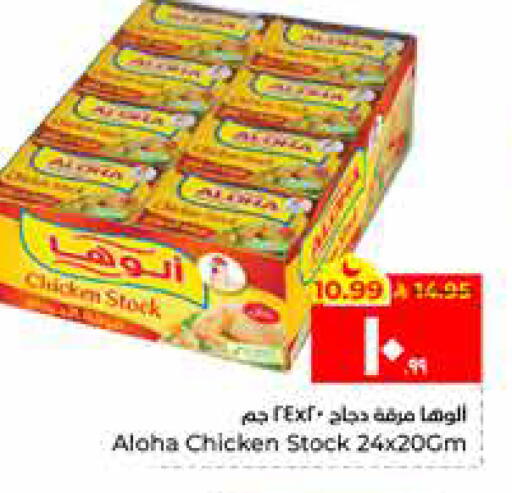 available at Hyper Al Wafa in KSA, Saudi Arabia, Saudi - Al Hasa