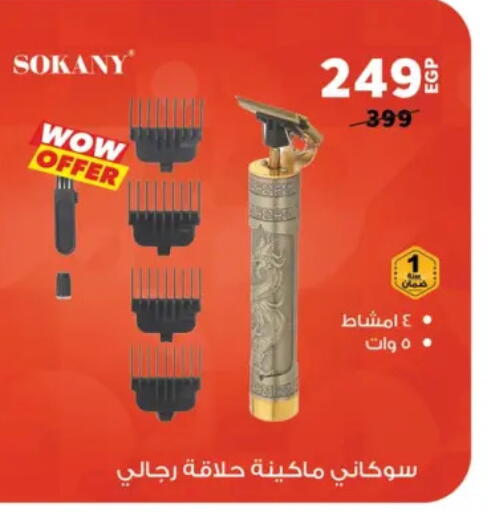 available at بنده in Egypt - القاهرة