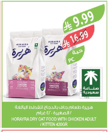 available at Farm  in KSA, Saudi Arabia, Saudi - Sakaka