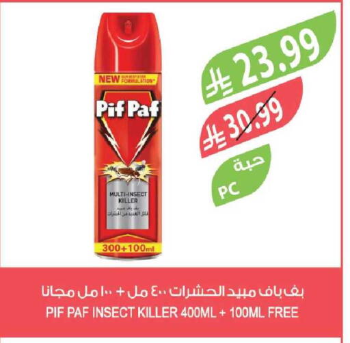 available at المزرعة in مملكة العربية السعودية, السعودية, سعودية - تبوك