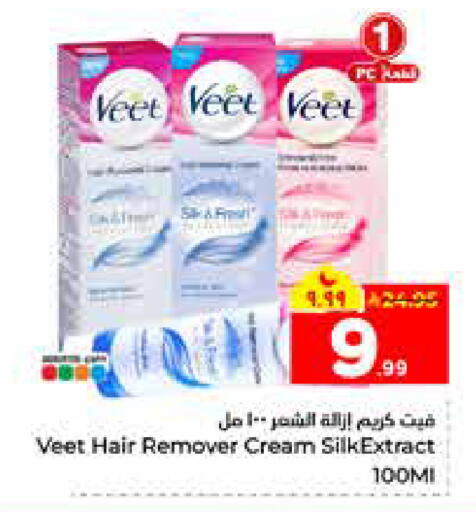 available at هايبر الوفاء in مملكة العربية السعودية, السعودية, سعودية - الخرج