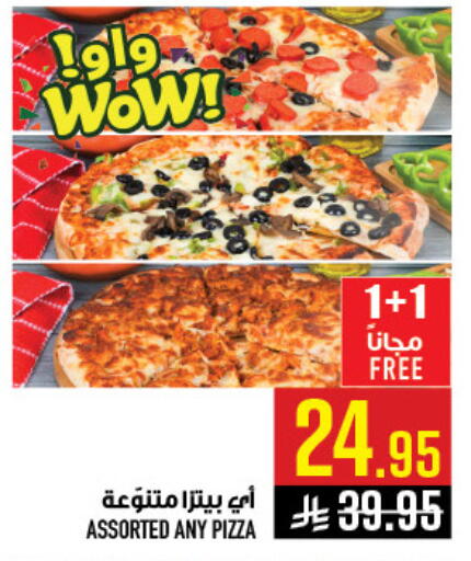 available at أبراج هايبر ماركت in مملكة العربية السعودية, السعودية, سعودية - مكة المكرمة