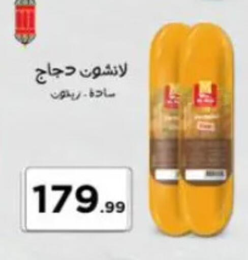 available at مارت فيل in Egypt - القاهرة