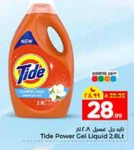 available at هايبر الوفاء in مملكة العربية السعودية, السعودية, سعودية - الرياض