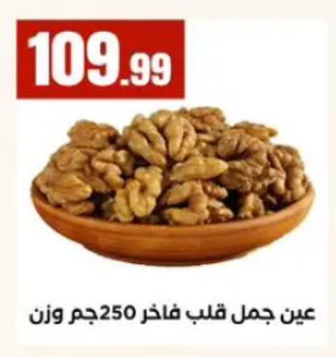 available at المحلاوي ستورز in Egypt - القاهرة