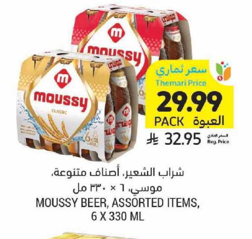 available at أسواق التميمي in مملكة العربية السعودية, السعودية, سعودية - الرياض