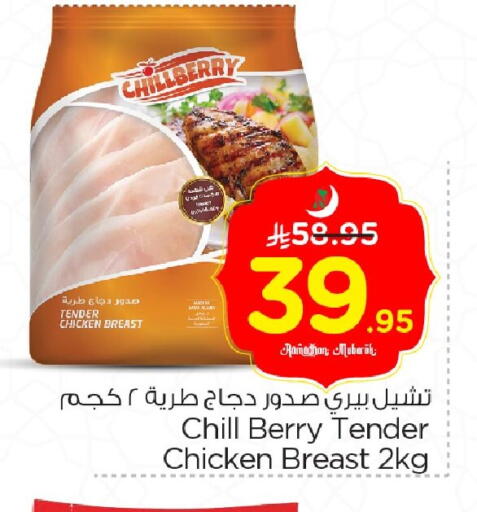 available at نستو in مملكة العربية السعودية, السعودية, سعودية - الخبر‎