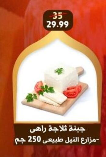 available at هايبر جوده اولاد in Egypt - القاهرة