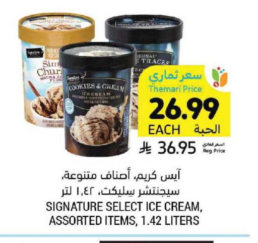 available at أسواق التميمي in مملكة العربية السعودية, السعودية, سعودية - الرياض