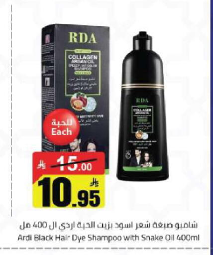 available at مخازن هايبرماركت in مملكة العربية السعودية, السعودية, سعودية - تبوك