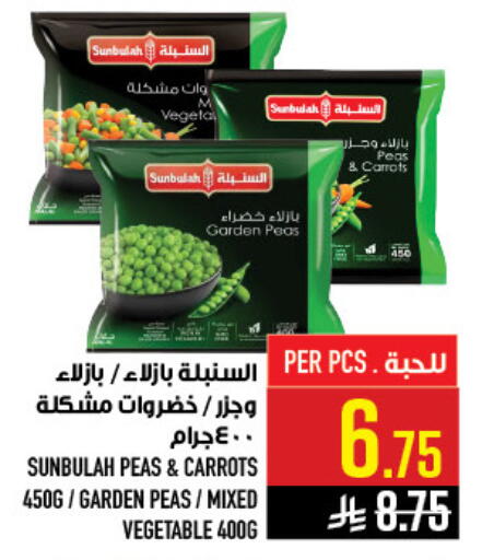 Peas available at Abraj Hypermarket in KSA, Saudi Arabia, Saudi - Mecca