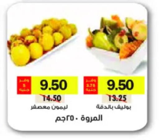 available at رويال هاوس in Egypt - القاهرة