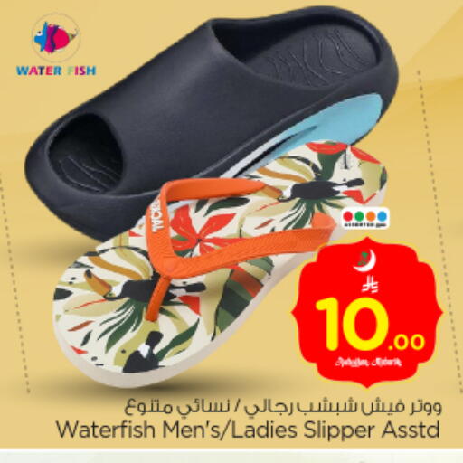 available at نستو in مملكة العربية السعودية, السعودية, سعودية - الرياض