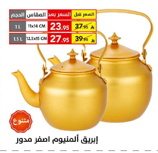 available at على كيفك in مملكة العربية السعودية, السعودية, سعودية - سكاكا