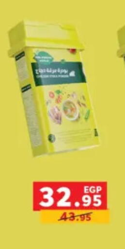 available at بنده in Egypt - القاهرة