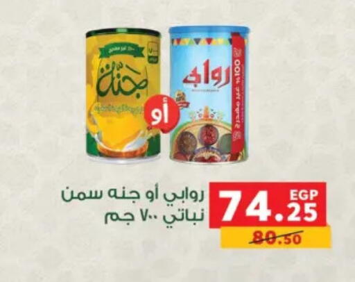 available at Panda  in Egypt - Cairo