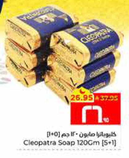 available at Hyper Al Wafa in KSA, Saudi Arabia, Saudi - Al Hasa