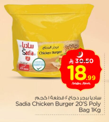available at Nesto in KSA, Saudi Arabia, Saudi - Riyadh
