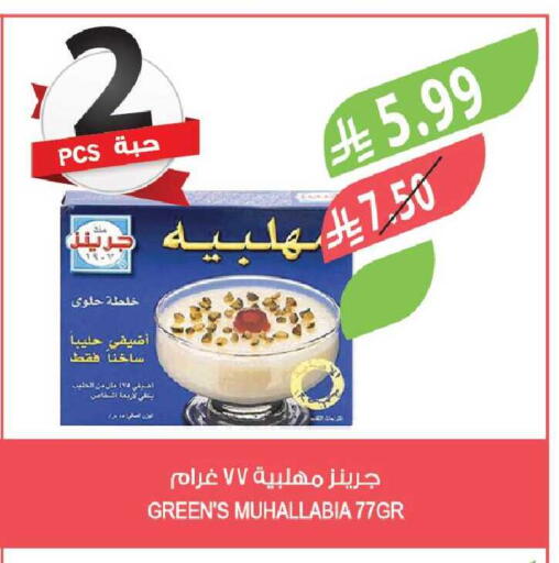 available at المزرعة in مملكة العربية السعودية, السعودية, سعودية - الخبر‎