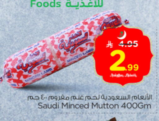 available at Nesto in KSA, Saudi Arabia, Saudi - Riyadh