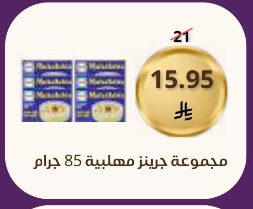 available at Saudi Market in KSA, Saudi Arabia, Saudi - Mecca