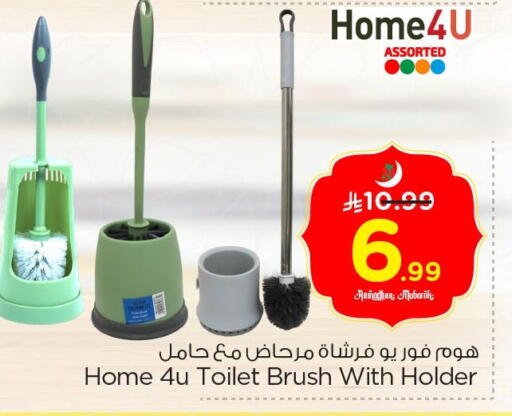 available at Nesto in KSA, Saudi Arabia, Saudi - Jubail