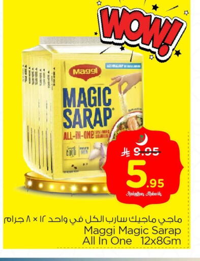 available at Nesto in KSA, Saudi Arabia, Saudi - Jubail